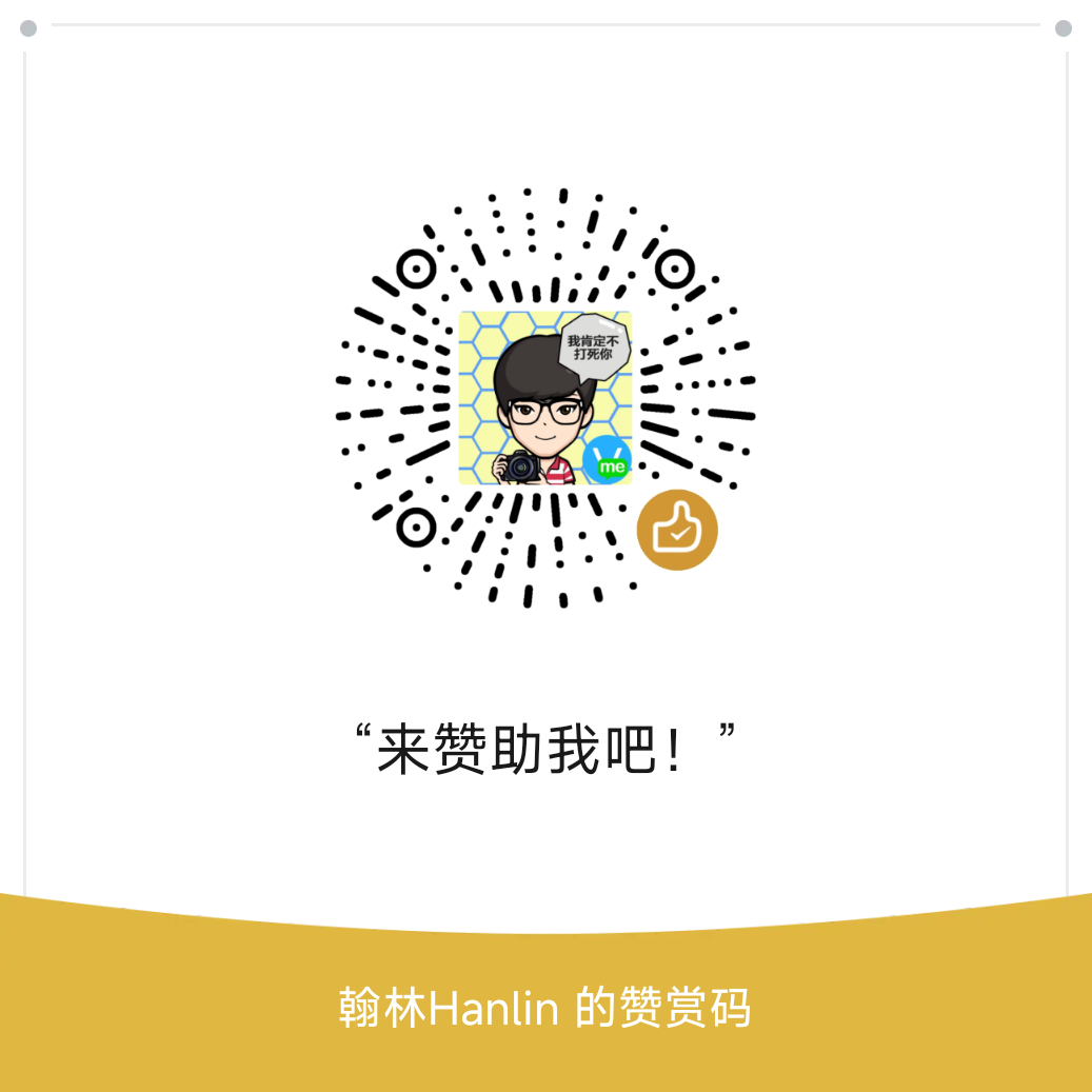 微信赞赏码